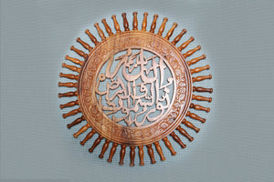 Wooden Ayat ul Kursi Wall Art - tops